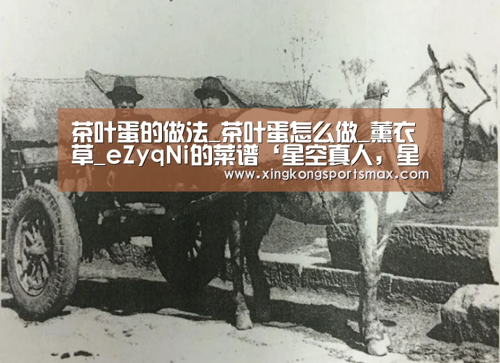 星空真人，星空百家乐，星空娱乐，星空电竞